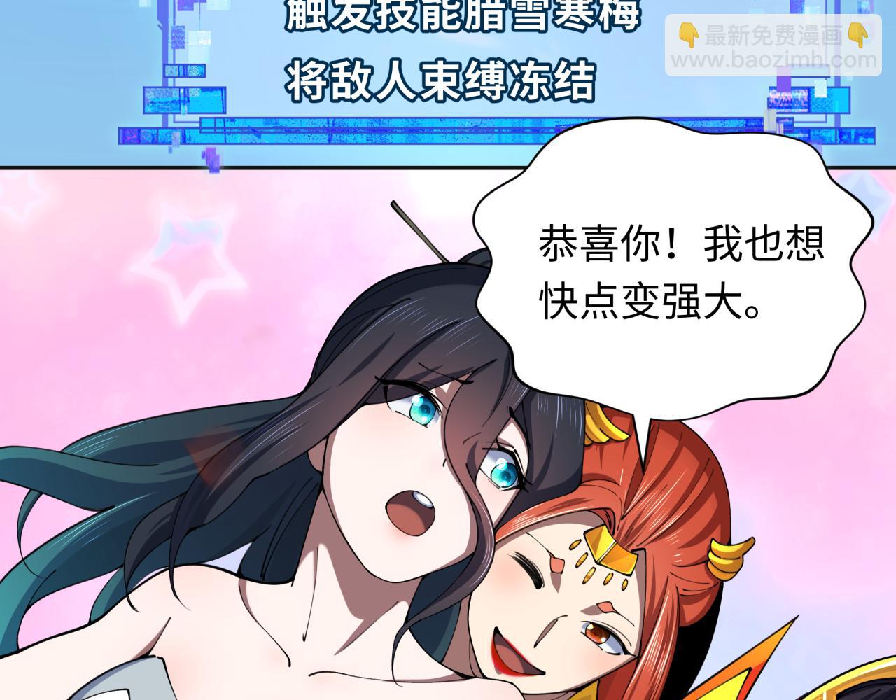 全球詭異時代 - 第337話 孫清清的回憶！(2/4) - 4