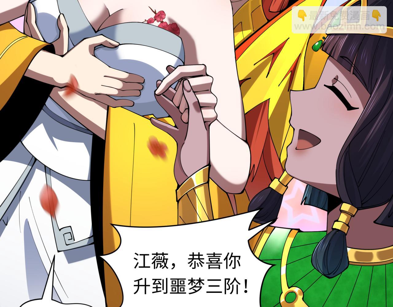 全球詭異時代 - 第337話 孫清清的回憶！(2/4) - 5