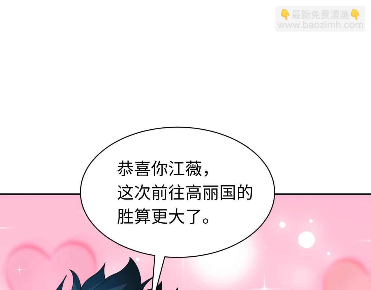 全球詭異時代 - 第337話 孫清清的回憶！(2/4) - 8