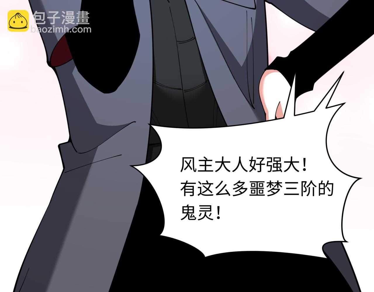 全球詭異時代 - 第337話 孫清清的回憶！(2/4) - 2