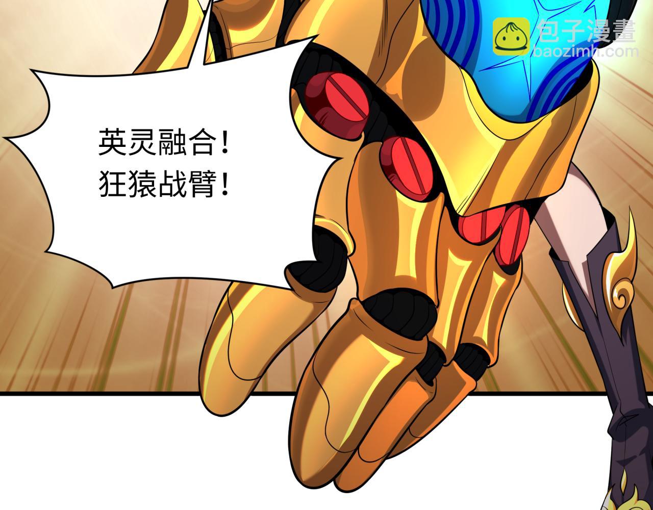 全球詭異時代 - 第339話 高麗篇-孫清清之死！(3/4) - 8