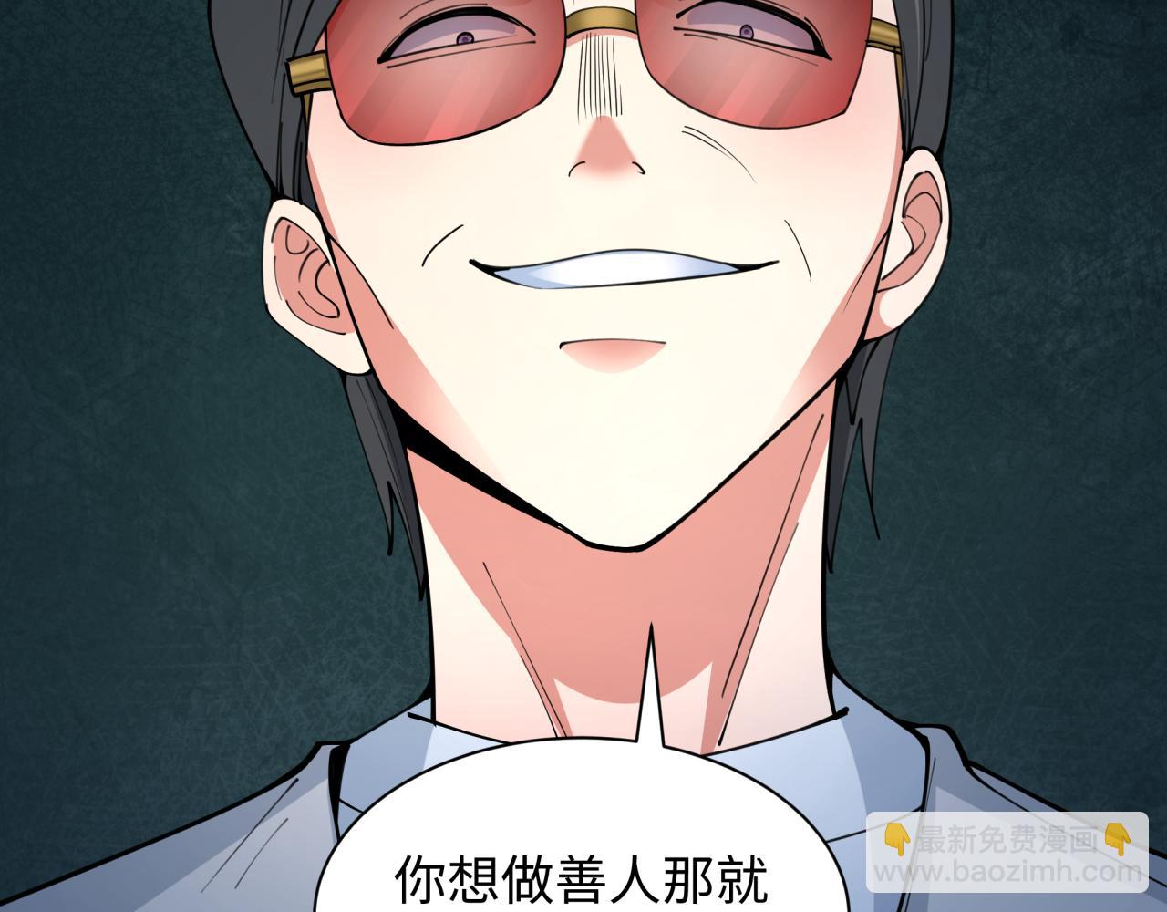 全球詭異時代 - 第339話 高麗篇-孫清清之死！(3/4) - 5