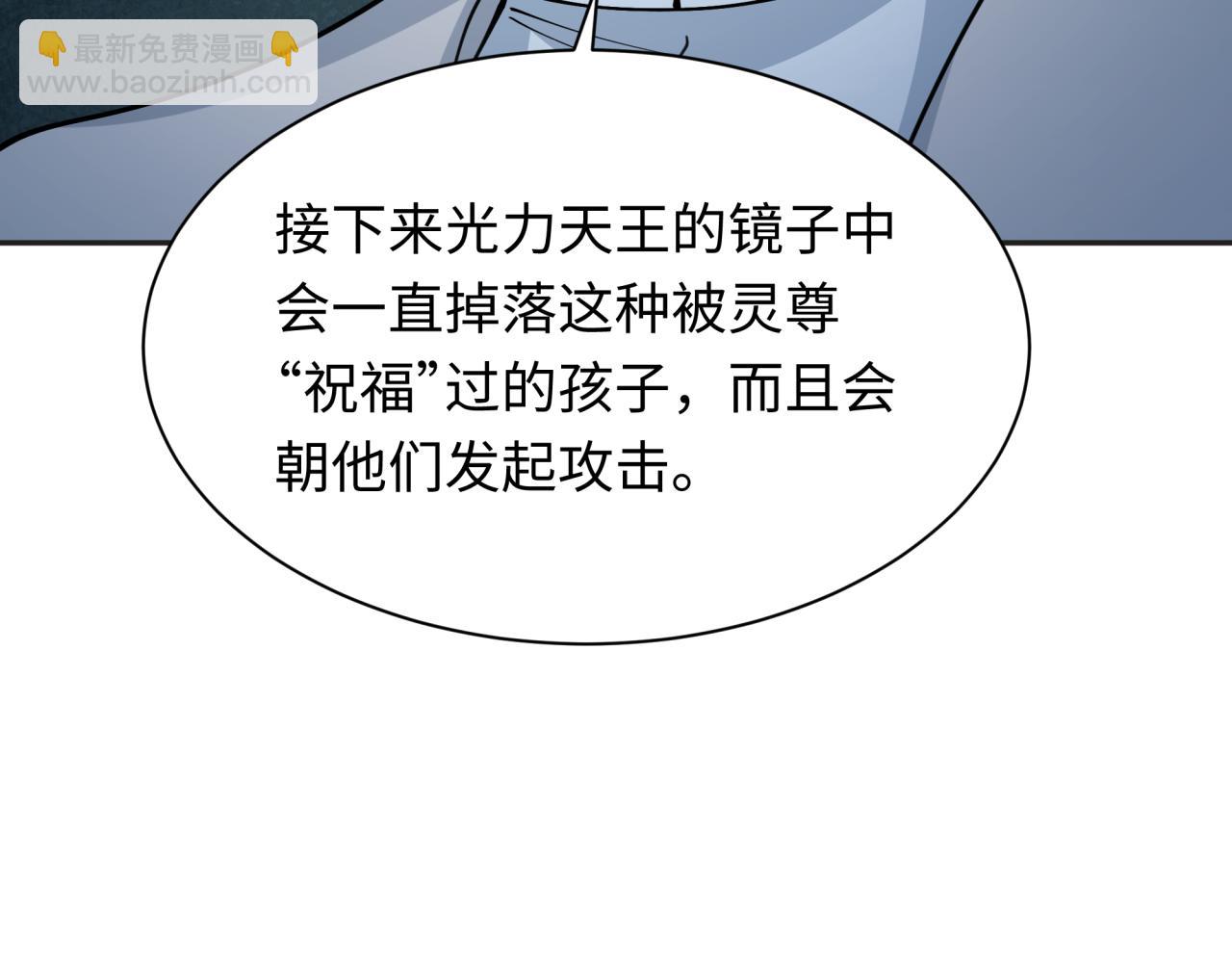 全球詭異時代 - 第339話 高麗篇-孫清清之死！(3/4) - 4
