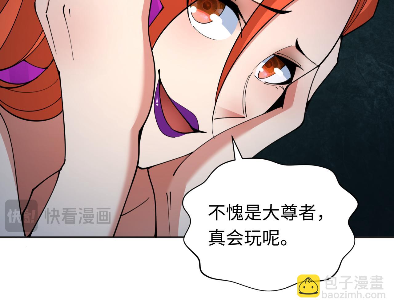 全球詭異時代 - 第339話 高麗篇-孫清清之死！(3/4) - 6