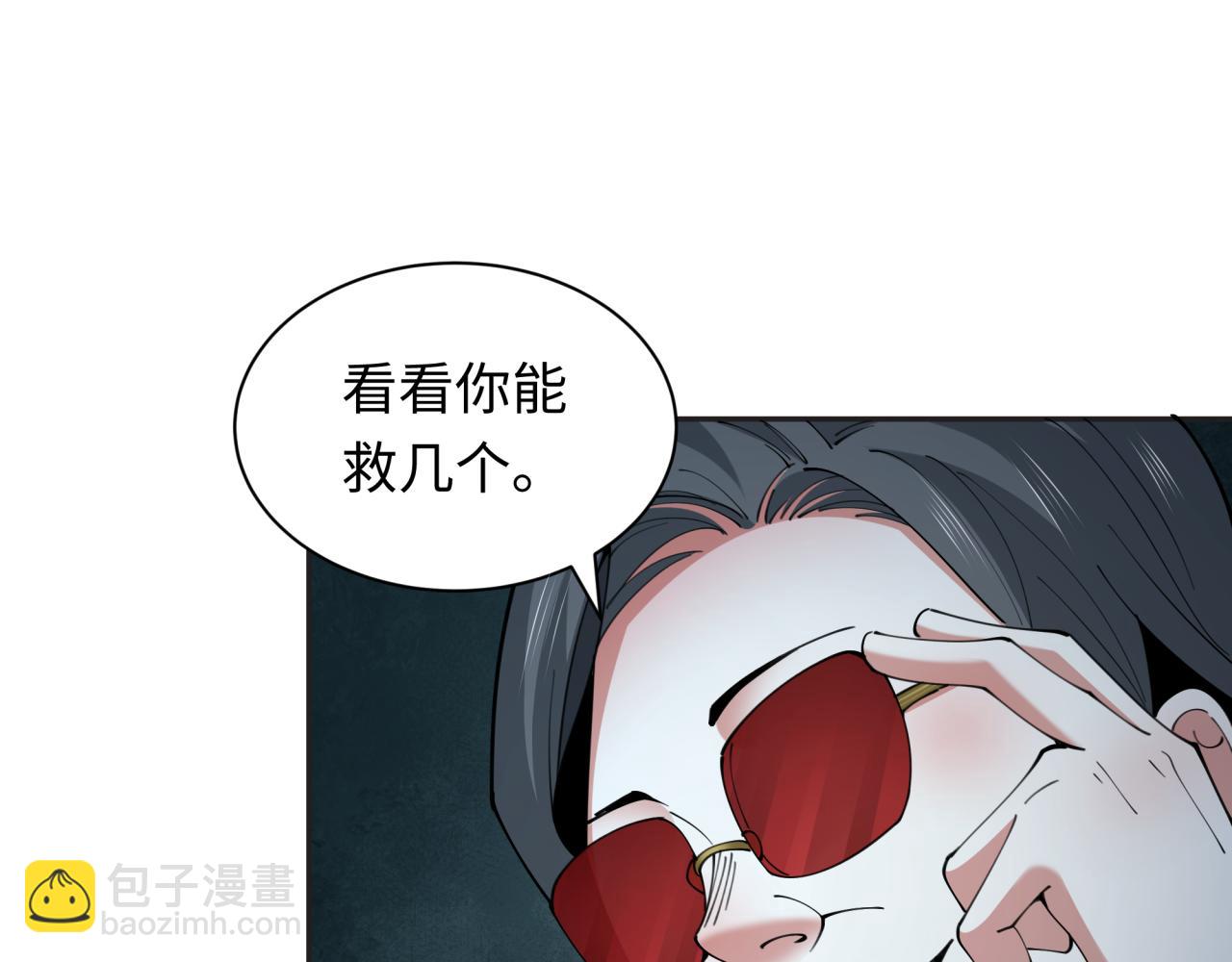 全球詭異時代 - 第339話 高麗篇-孫清清之死！(3/4) - 7