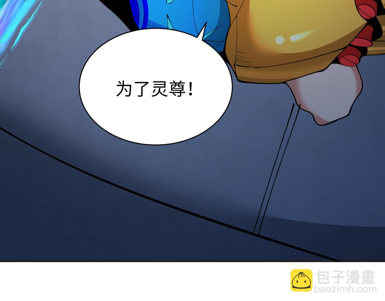 全球詭異時代 - 第339話 高麗篇-孫清清之死！(3/4) - 6