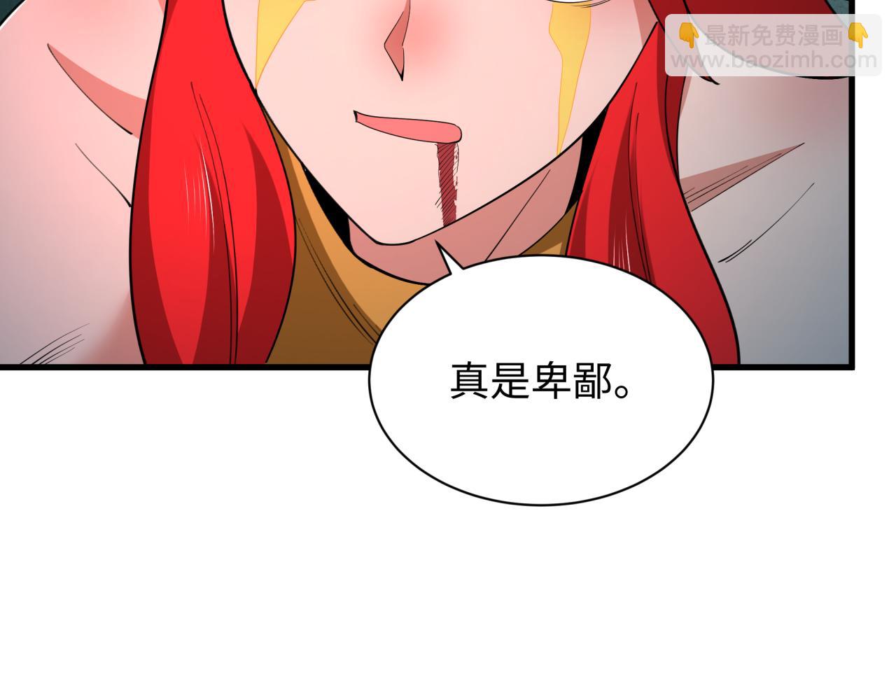 全球詭異時代 - 第339話 高麗篇-孫清清之死！(3/4) - 1