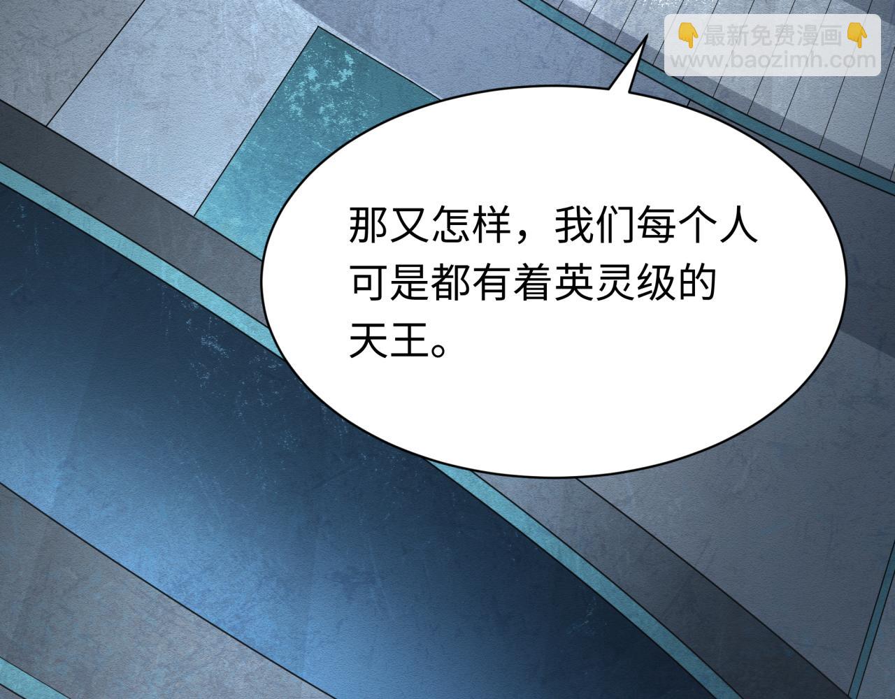 全球詭異時代 - 第339話 高麗篇-孫清清之死！(1/4) - 5