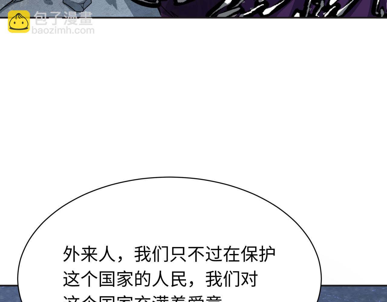 全球詭異時代 - 第339話 高麗篇-孫清清之死！(1/4) - 5