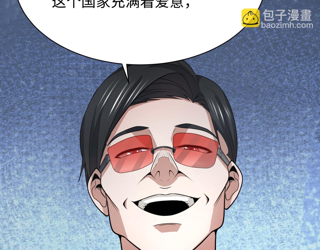 全球詭異時代 - 第339話 高麗篇-孫清清之死！(1/4) - 6