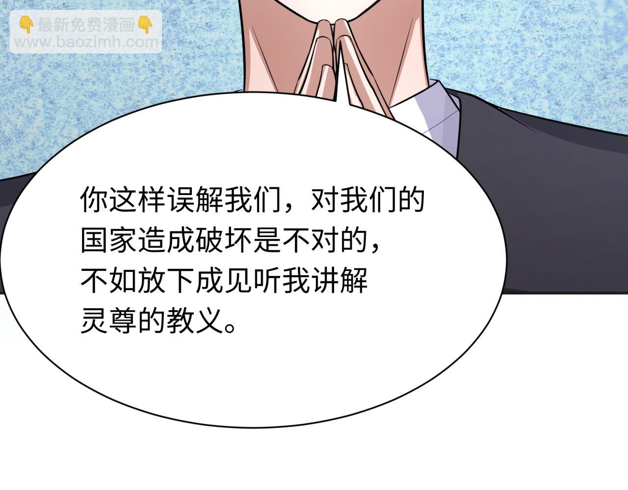 全球詭異時代 - 第339話 高麗篇-孫清清之死！(1/4) - 7