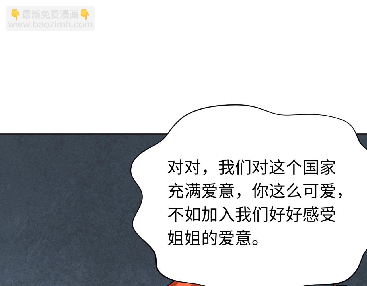 全球詭異時代 - 第339話 高麗篇-孫清清之死！(1/4) - 8