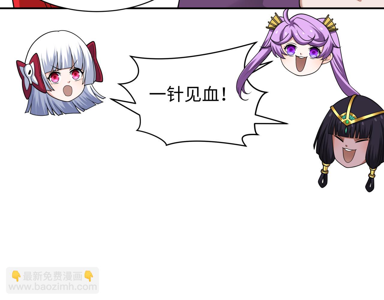 全球詭異時代 - 第339話 高麗篇-孫清清之死！(1/4) - 1