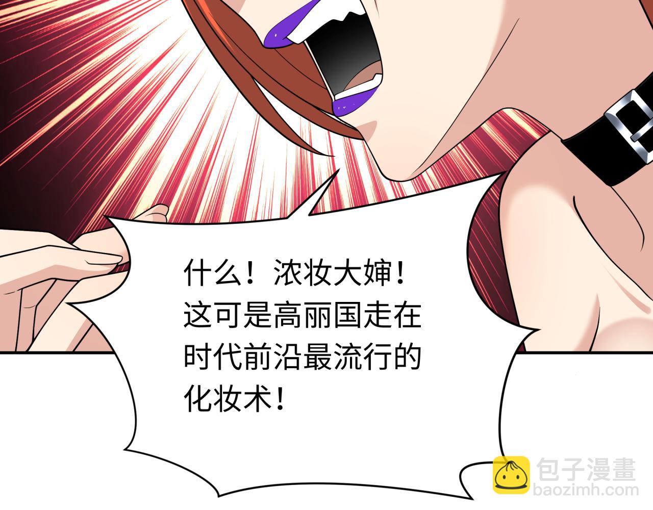 全球詭異時代 - 第339話 高麗篇-孫清清之死！(2/4) - 5