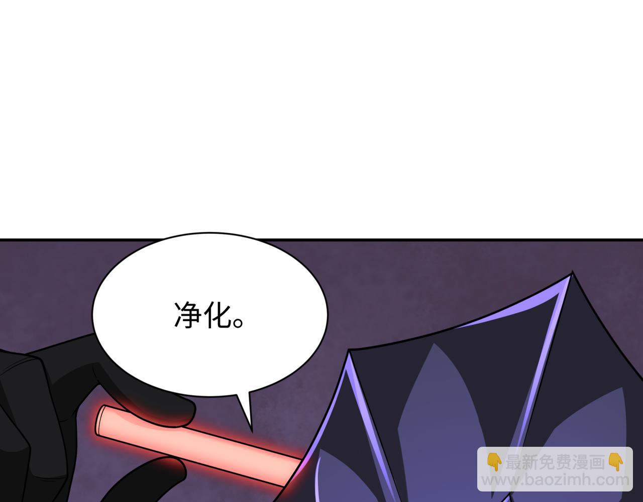 全球詭異時代 - 第339話 高麗篇-孫清清之死！(2/4) - 1