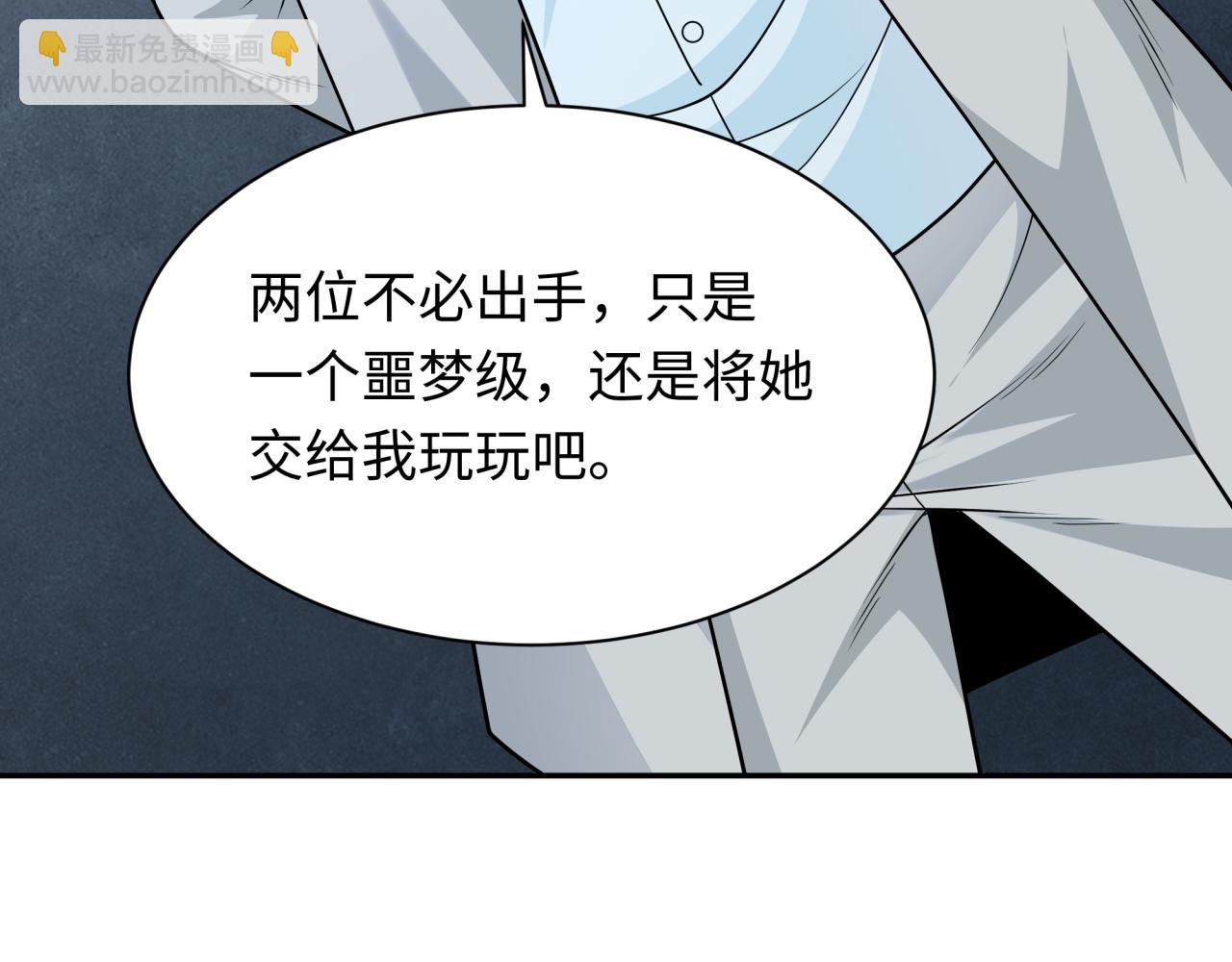 全球詭異時代 - 第339話 高麗篇-孫清清之死！(2/4) - 6