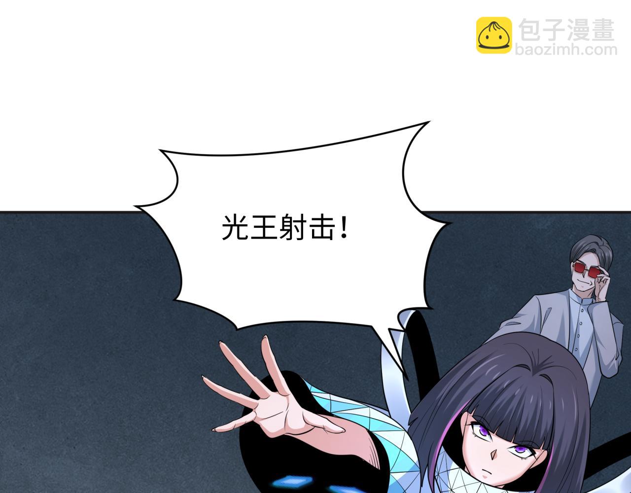 全球詭異時代 - 第339話 高麗篇-孫清清之死！(2/4) - 4