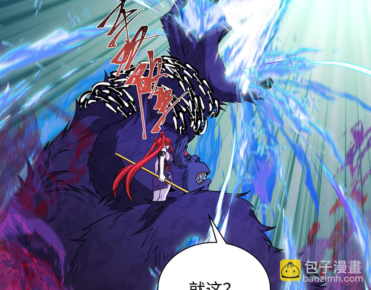 全球詭異時代 - 第339話 高麗篇-孫清清之死！(2/4) - 8