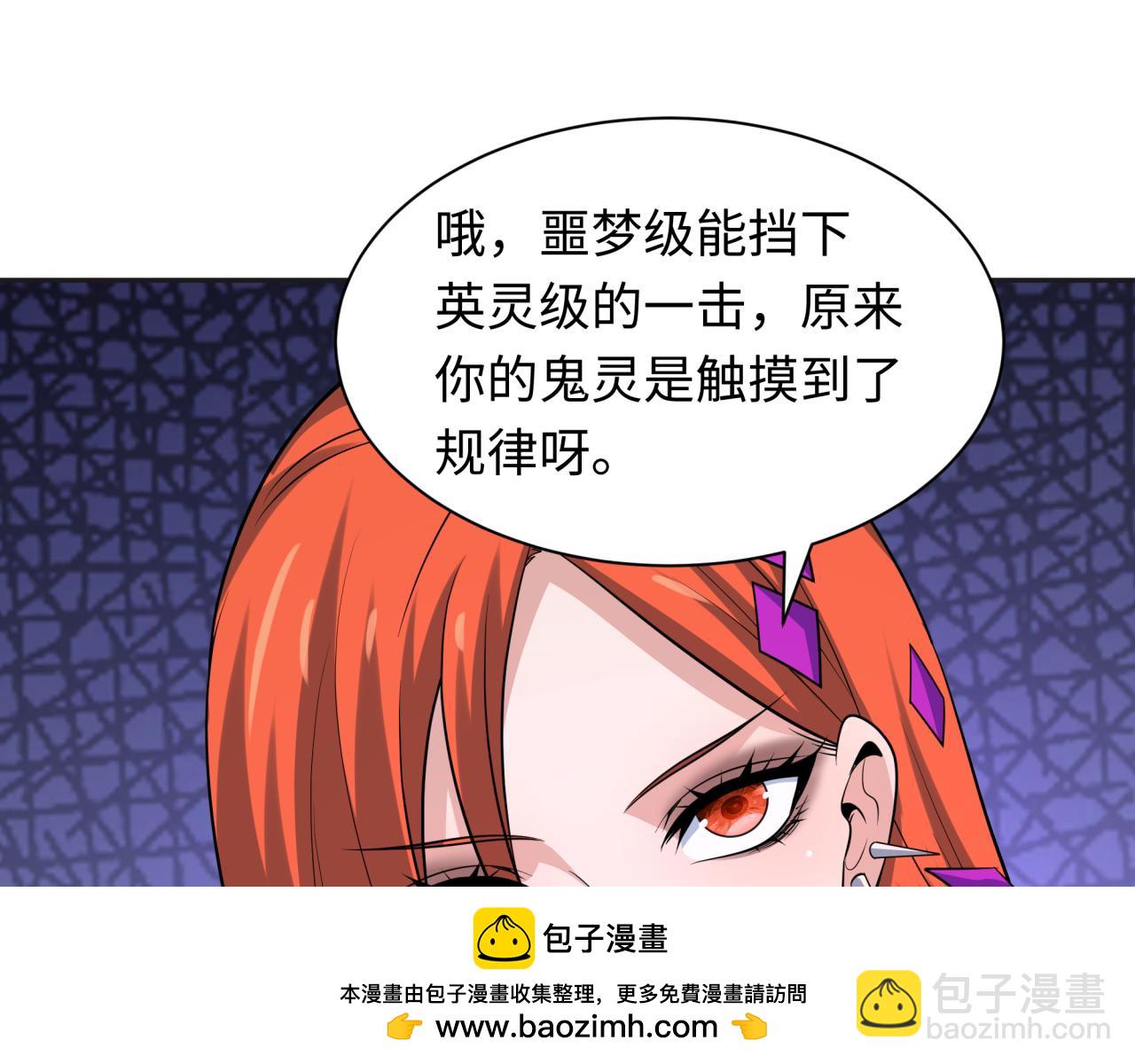 全球詭異時代 - 第339話 高麗篇-孫清清之死！(2/4) - 3