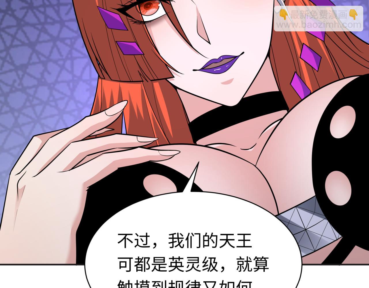 全球詭異時代 - 第339話 高麗篇-孫清清之死！(2/4) - 4