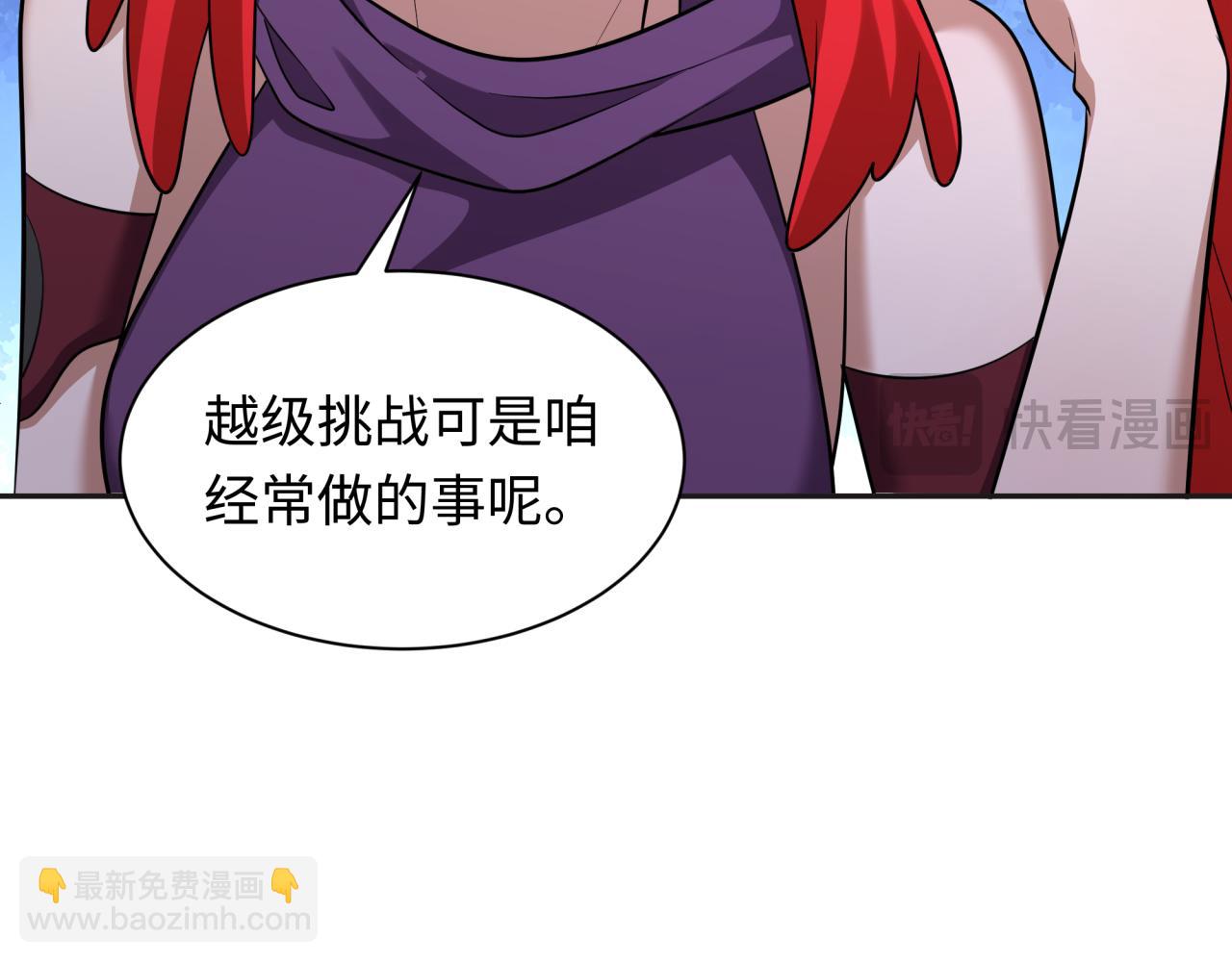 全球詭異時代 - 第339話 高麗篇-孫清清之死！(2/4) - 7