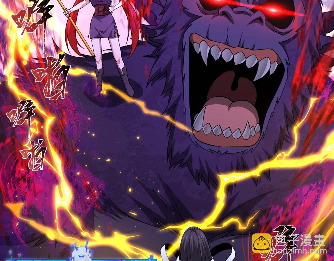 全球詭異時代 - 第339話 高麗篇-孫清清之死！(2/4) - 4