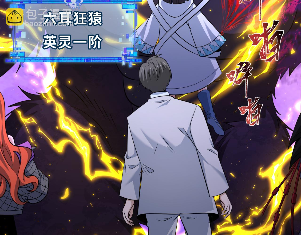 全球詭異時代 - 第339話 高麗篇-孫清清之死！(2/4) - 5