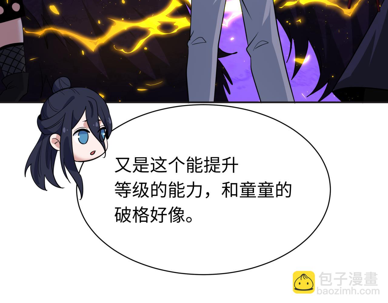 全球詭異時代 - 第339話 高麗篇-孫清清之死！(2/4) - 6