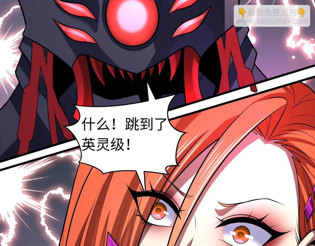 全球詭異時代 - 第339話 高麗篇-孫清清之死！(2/4) - 1