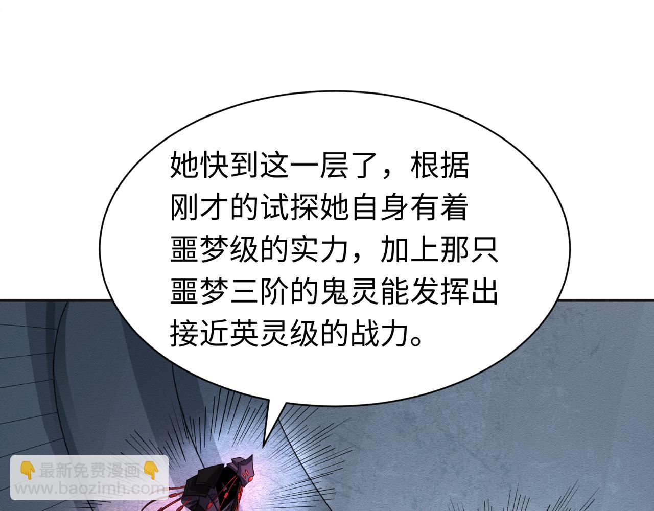 全球詭異時代 - 第389話 高麗篇-孫清清之死！(1/4) - 3