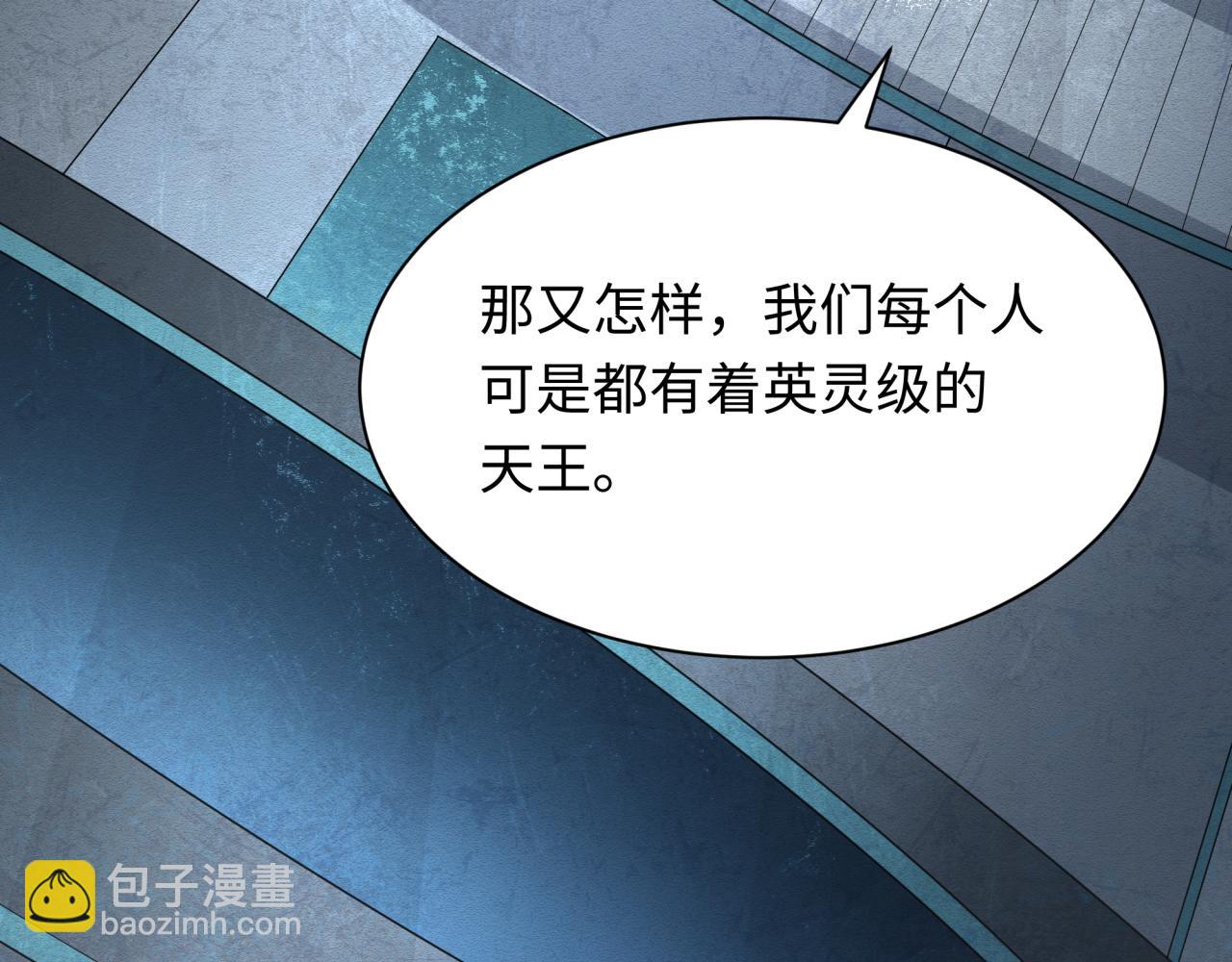 全球詭異時代 - 第389話 高麗篇-孫清清之死！(1/4) - 5