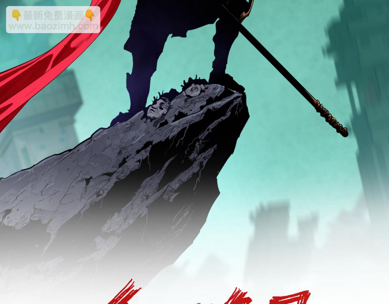 全球詭異時代 - 第389話 高麗篇-孫清清之死！(1/4) - 3