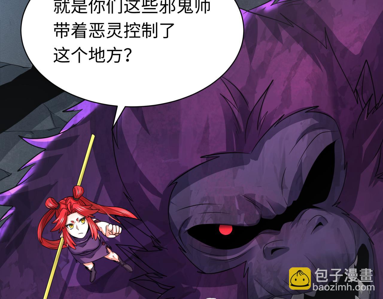 全球詭異時代 - 第389話 高麗篇-孫清清之死！(1/4) - 3