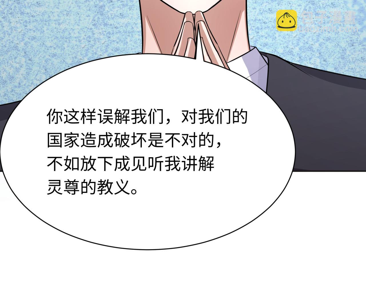 全球詭異時代 - 第389話 高麗篇-孫清清之死！(1/4) - 7