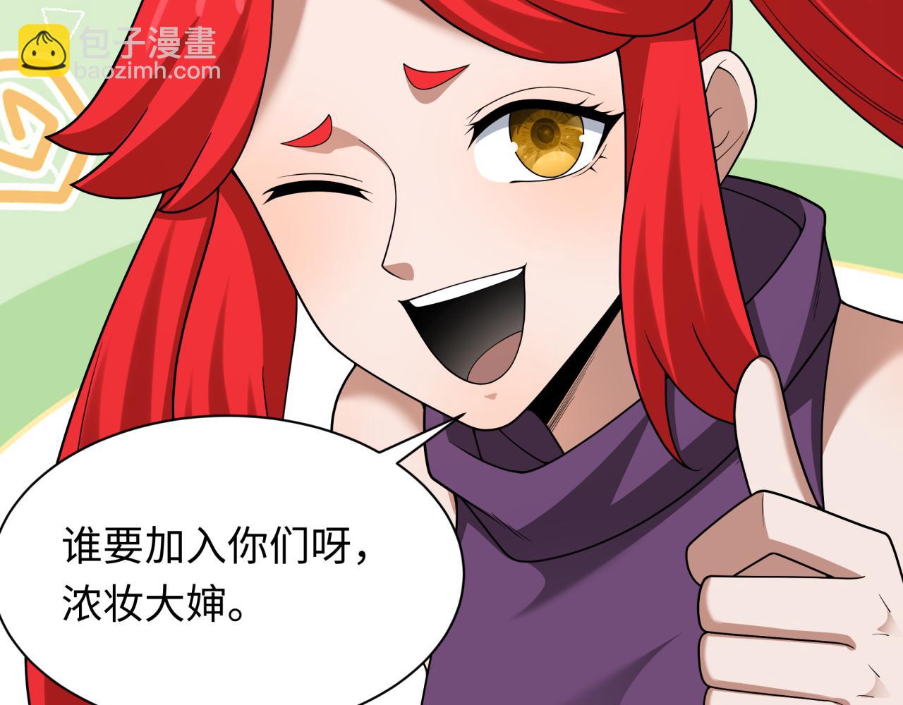 全球詭異時代 - 第389話 高麗篇-孫清清之死！(1/4) - 8