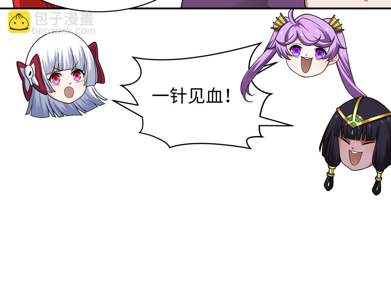 全球詭異時代 - 第389話 高麗篇-孫清清之死！(1/4) - 1