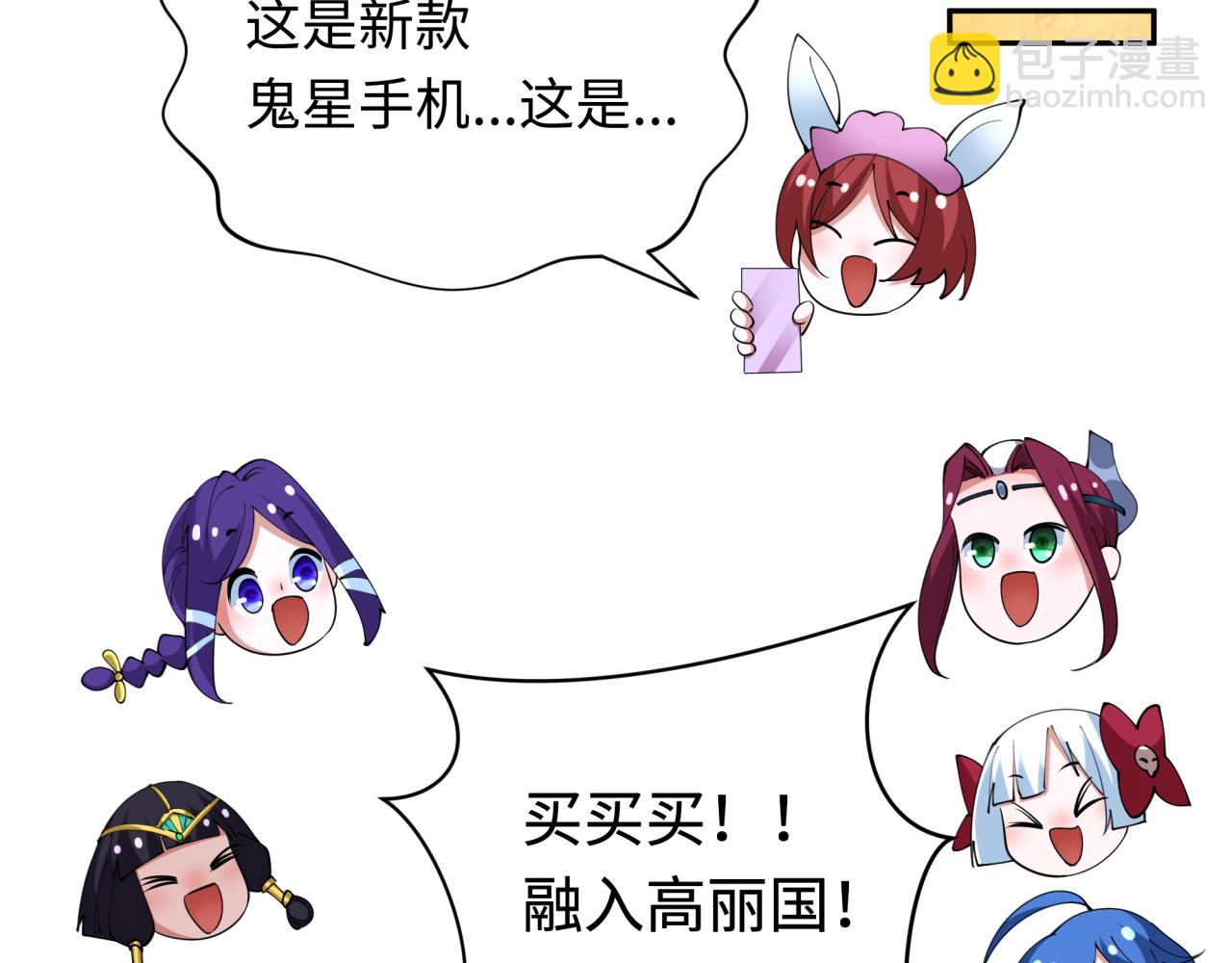 全球詭異時代 - 第341話 高麗篇-愛樂之城！(3/4) - 2