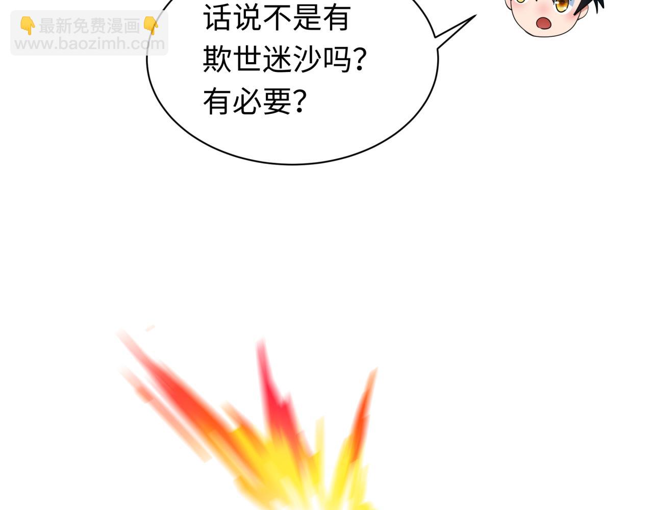 全球詭異時代 - 第341話 高麗篇-愛樂之城！(3/4) - 4