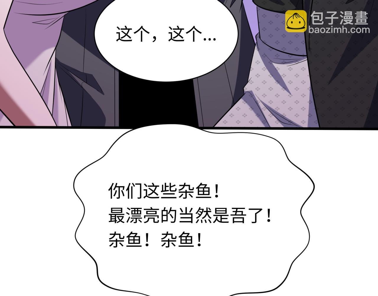 全球詭異時代 - 第341話 高麗篇-愛樂之城！(3/4) - 1