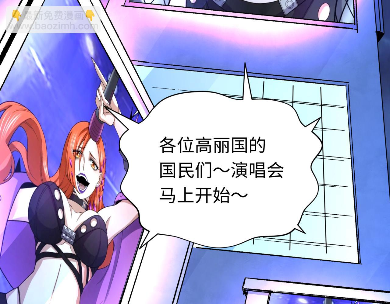 全球詭異時代 - 第341話 高麗篇-愛樂之城！(3/4) - 2