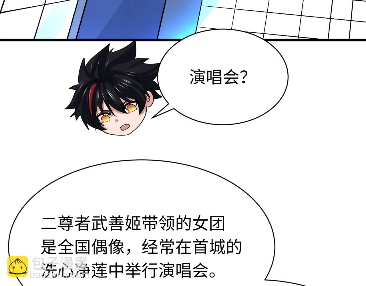 全球詭異時代 - 第341話 高麗篇-愛樂之城！(3/4) - 4