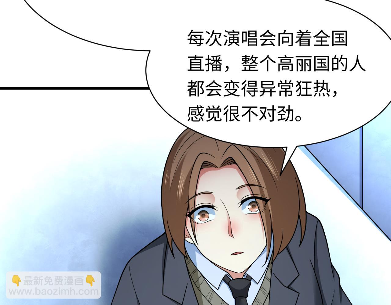 全球詭異時代 - 第341話 高麗篇-愛樂之城！(3/4) - 5