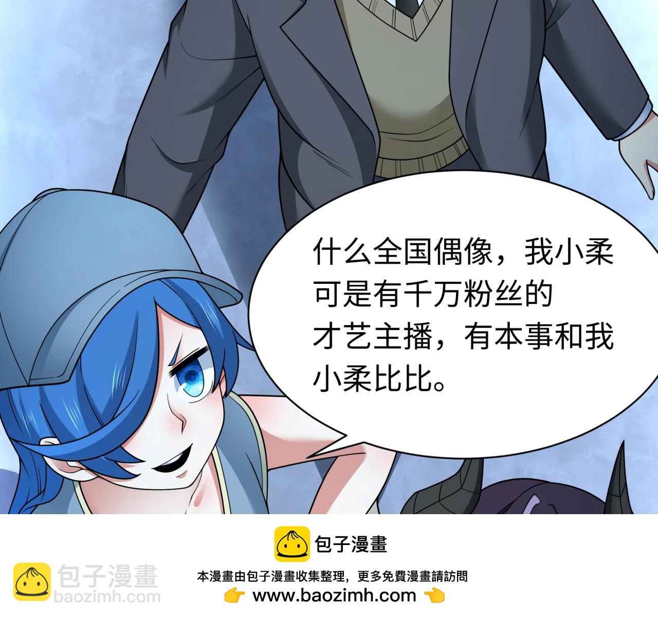 全球詭異時代 - 第341話 高麗篇-愛樂之城！(3/4) - 6