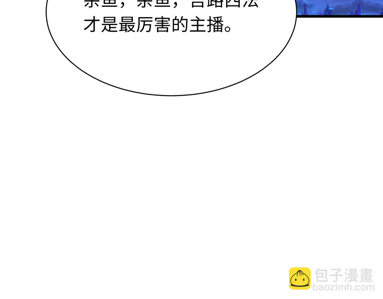 全球詭異時代 - 第341話 高麗篇-愛樂之城！(4/4) - 6