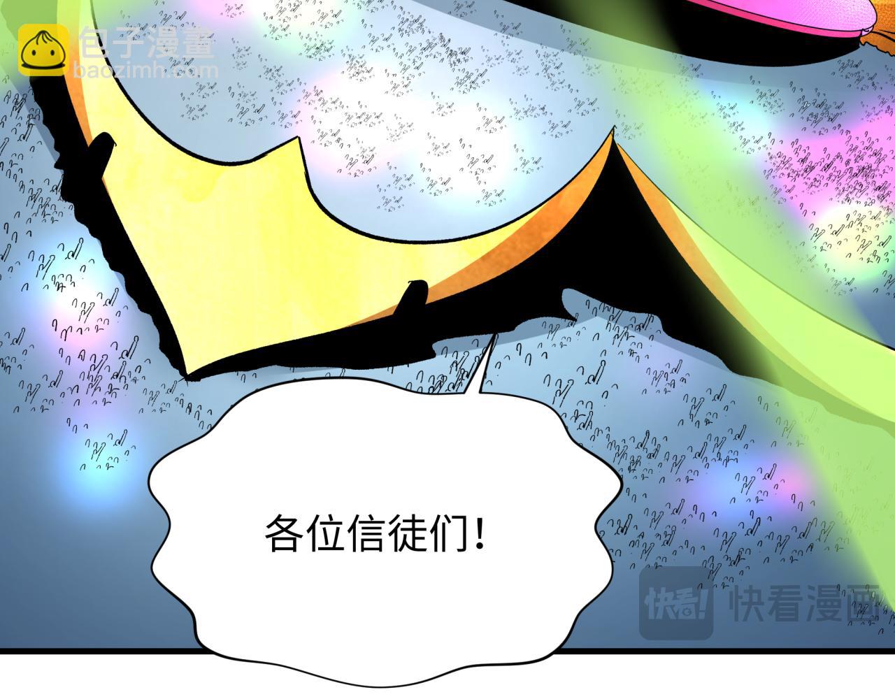 全球詭異時代 - 第341話 高麗篇-愛樂之城！(4/4) - 2