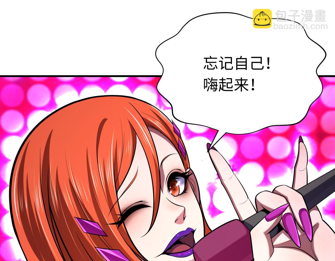 全球詭異時代 - 第341話 高麗篇-愛樂之城！(4/4) - 4