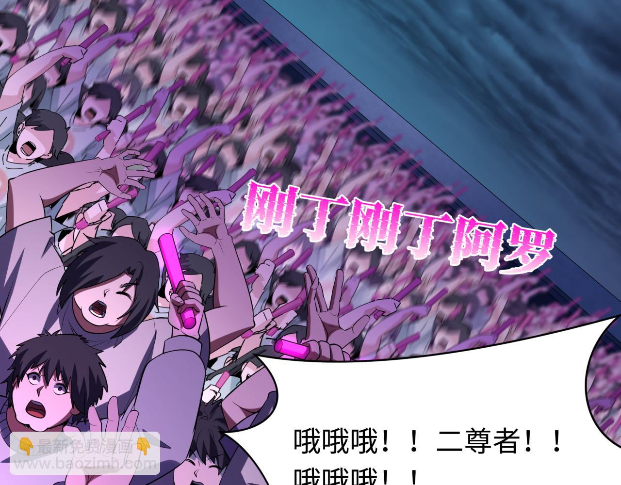 全球詭異時代 - 第341話 高麗篇-愛樂之城！(4/4) - 3