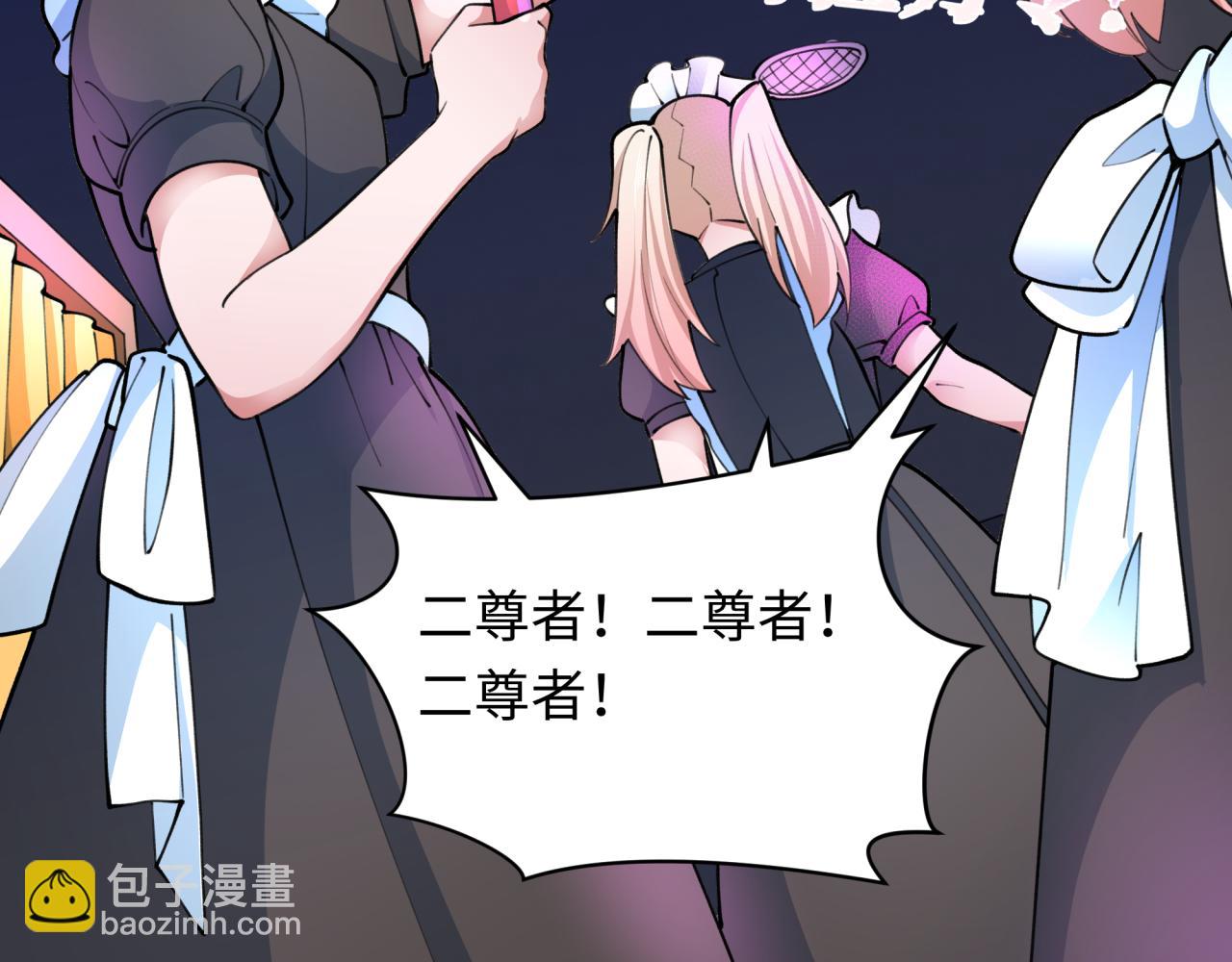 全球詭異時代 - 第341話 高麗篇-愛樂之城！(4/4) - 4