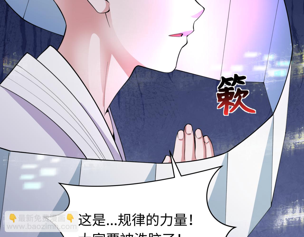 全球詭異時代 - 第341話 高麗篇-愛樂之城！(4/4) - 5