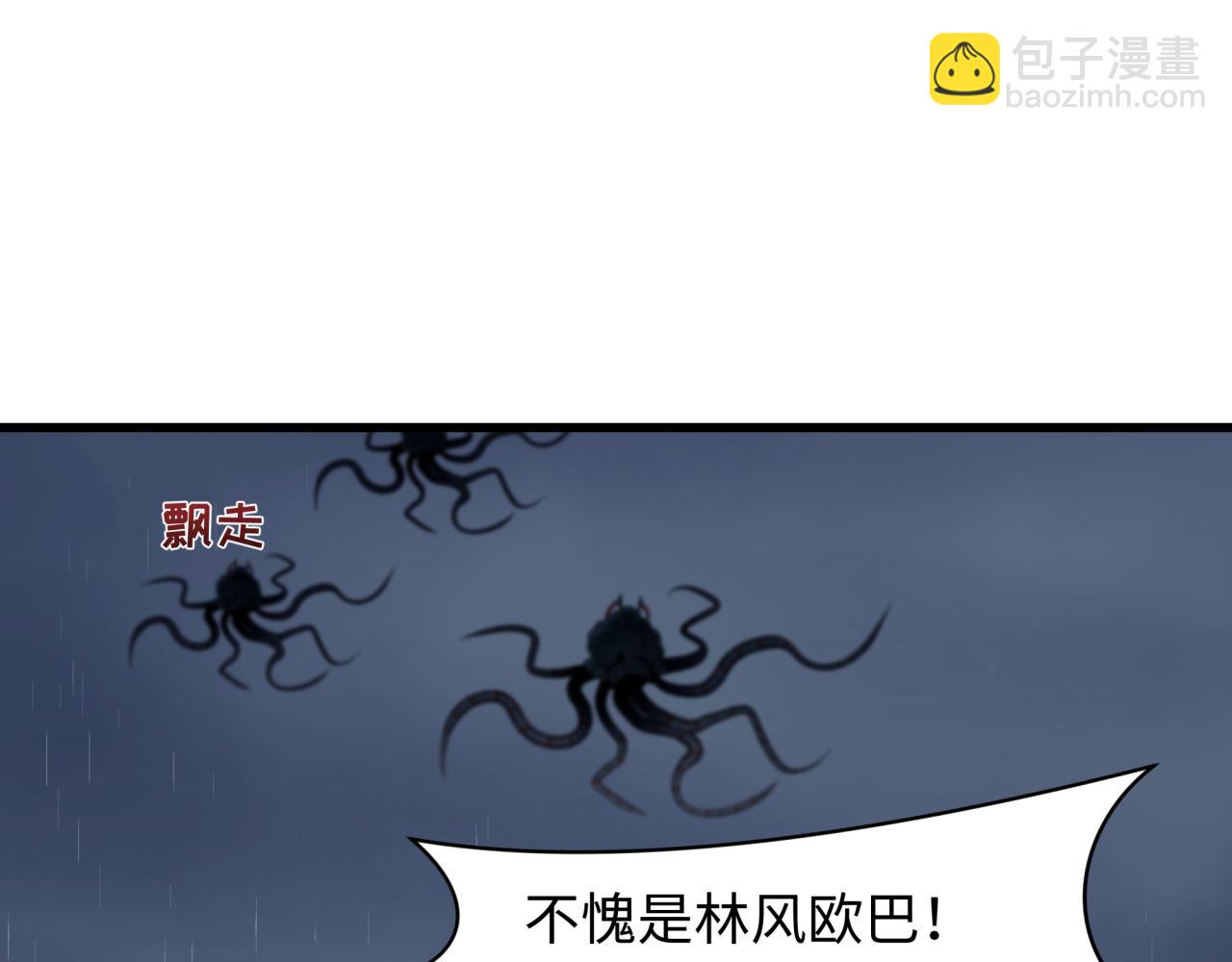 全球詭異時代 - 第341話 高麗篇-愛樂之城！(1/4) - 1